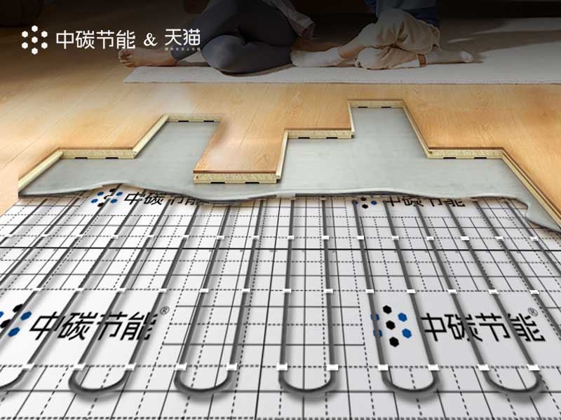 中碳节能官方旗舰店强势入驻天猫